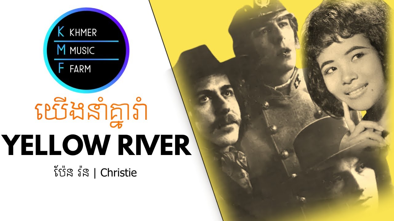 Yellow River - Christie | យើងនាំគ្នារាំ - ប៉ែន រ៉ន