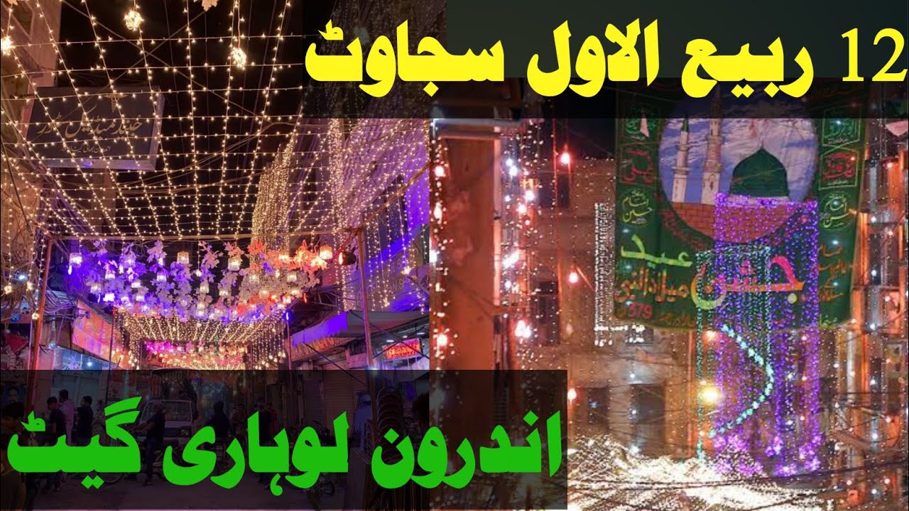 12 Rabi Ul Awal Decoration | Lohari Gate