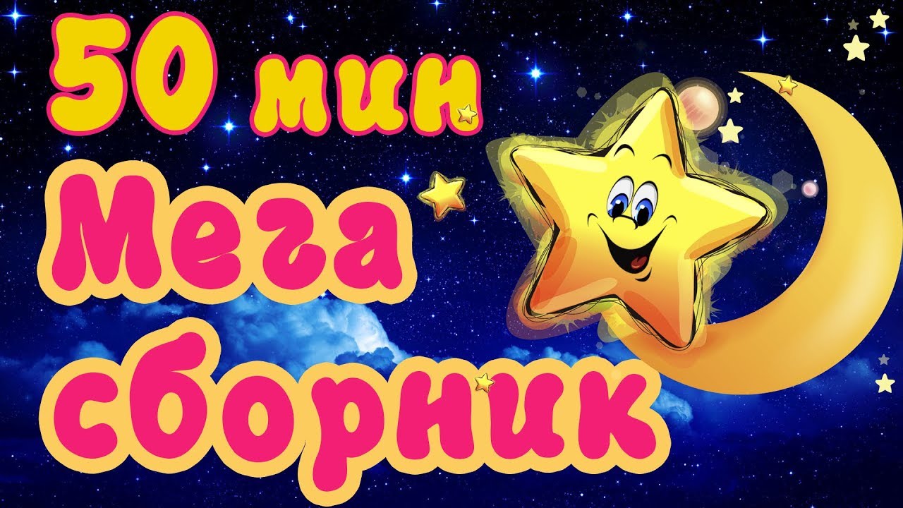 ⭐Мега сборник 50 минут ⭐ Карточки Домана⭐Развивающие мультфильмы
