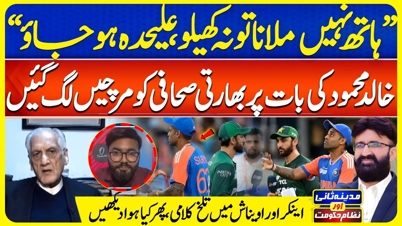 If You Don’t Want to Shake Hands, Don’t Play | Indian Journalist Angry | MadinaSaniAurNizameHukoomat