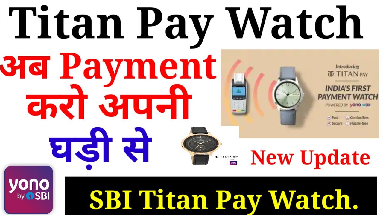 Titan Pay Watch | pay with titan pay watch | अब पेमेंट करो अपनी घड़ी से sbi yono payment watch |