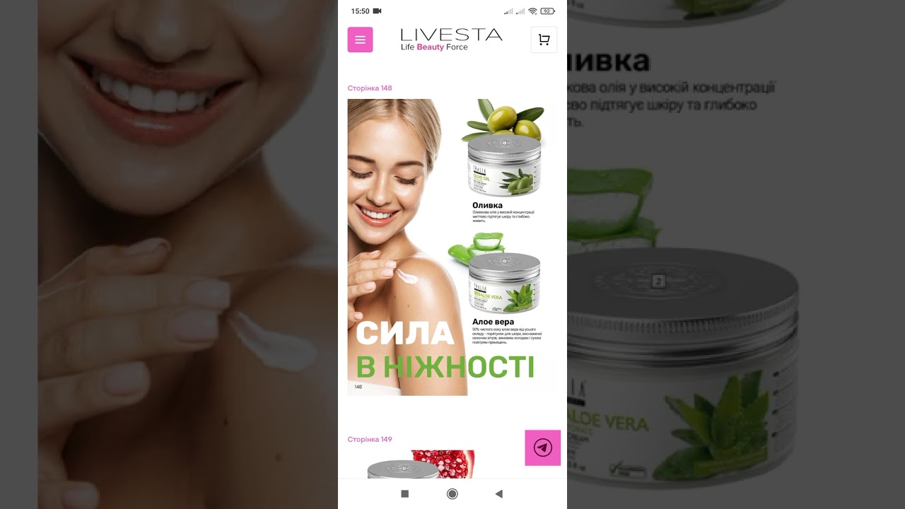 Каталог  Лівеста 1 2026 