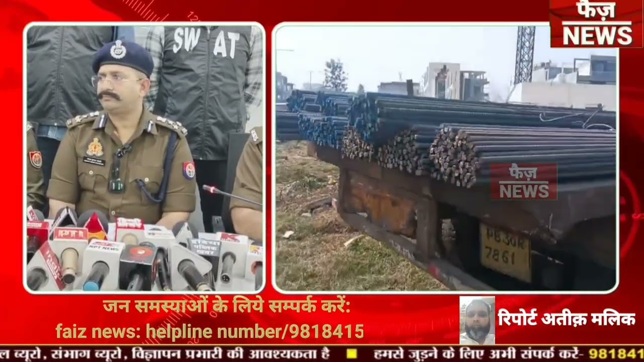 Ghaziabad police ने संयुक्त कार्यवाही में सरिया चोर गिरोह के 4 सक्रिय सदस्य को गिरफ्तार किया।upnews।
