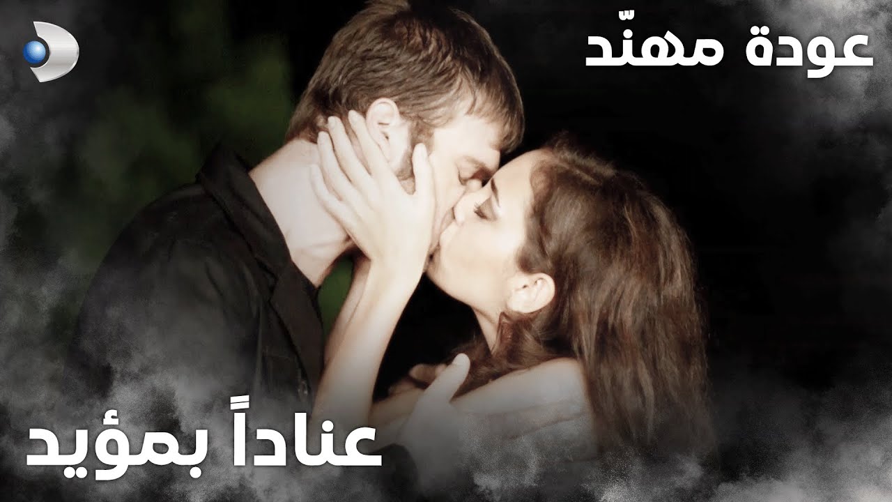 شمال وجنوب | الحلقة 8 | جميلة التصقت بشفاه كوزاي