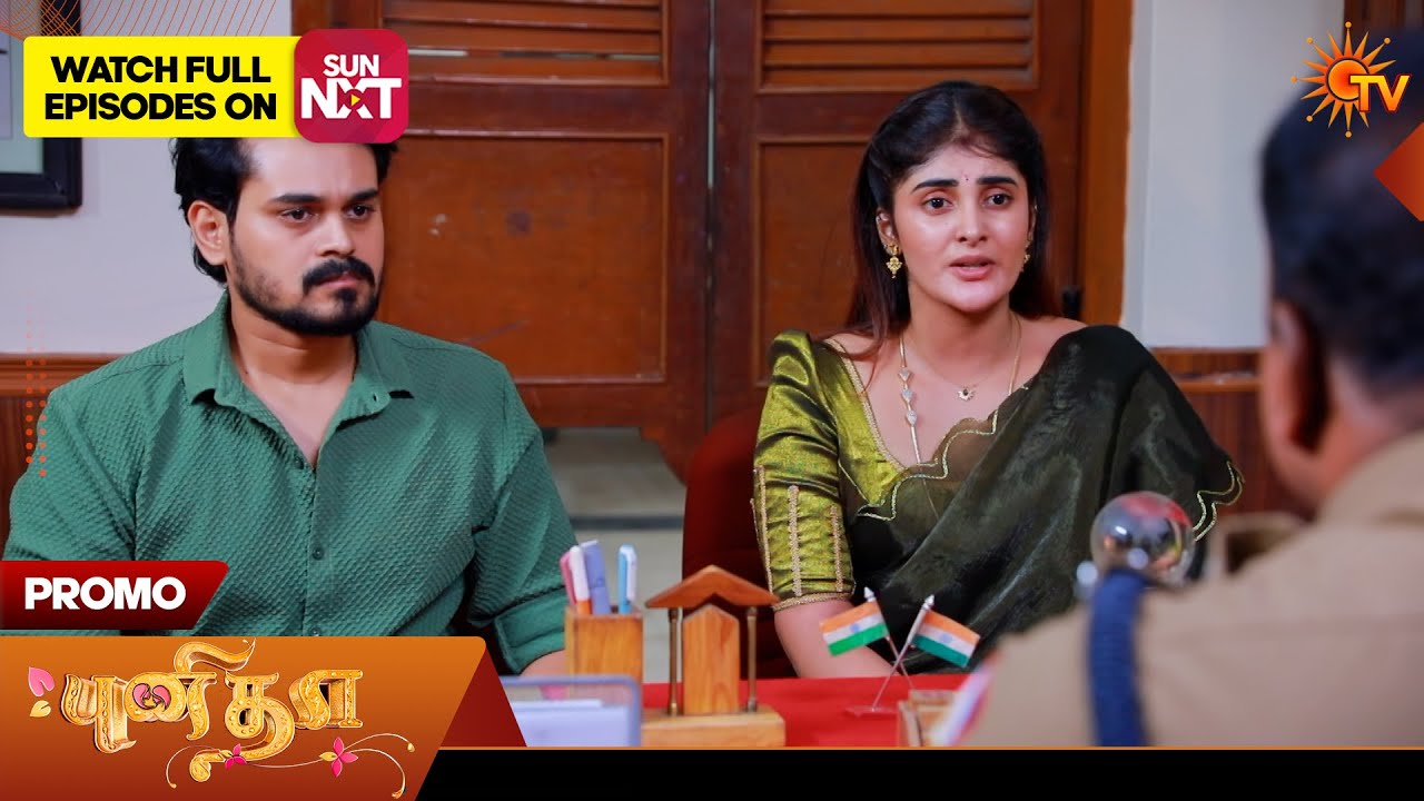 Punitha - Promo | 16 Feb 2026 | Tamil Serial | Sun TV