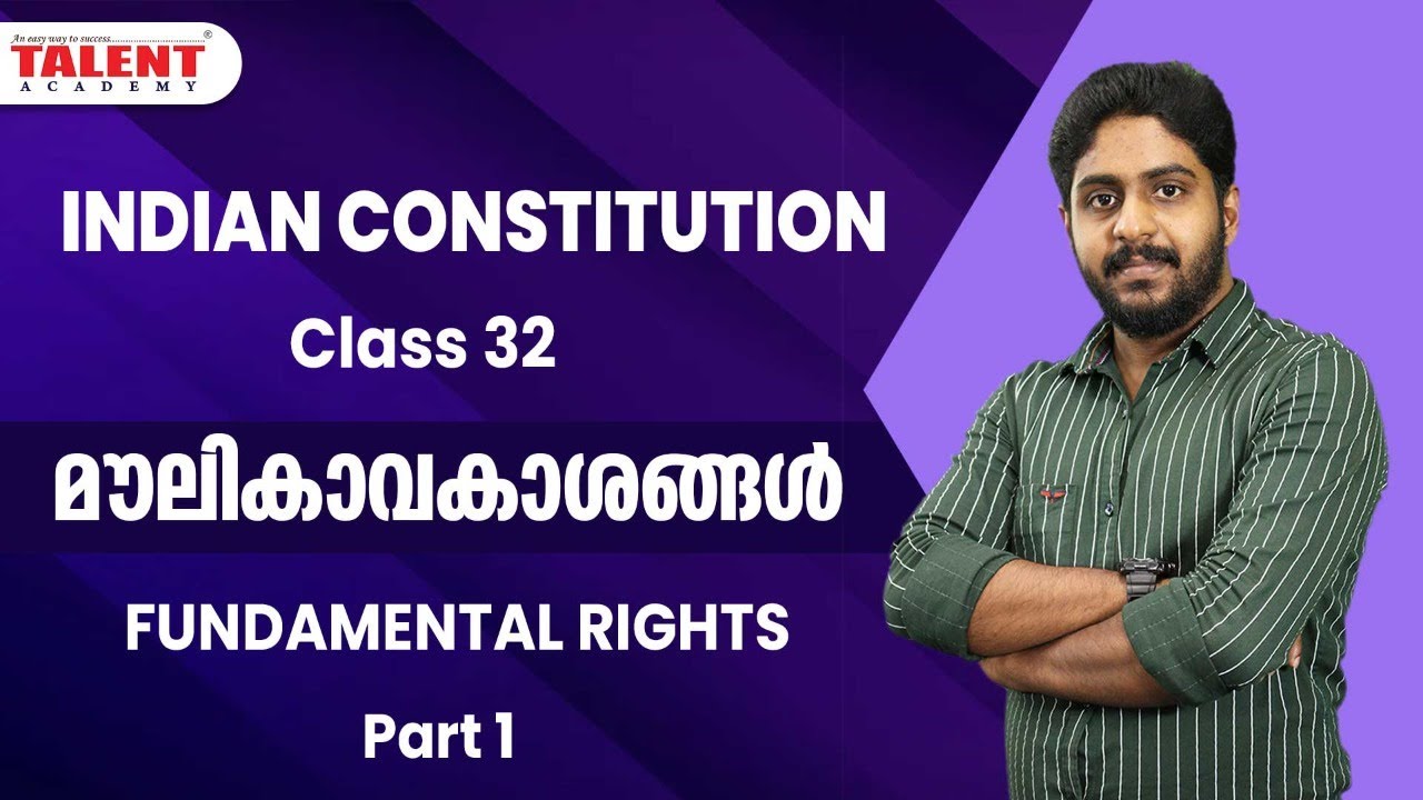 ഇന്ത്യൻ ഭരണഘടന: FUNDAMENTAL RIGHTS - CLASS 32 ( Part 1) | INDIAN CONSTITUTION