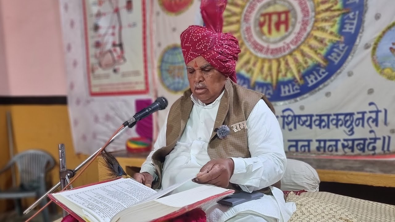गृहस्थ संत श्री हजारीलाल जी गहलोत 11/01/26प्रातः (भीलवाड़ा)