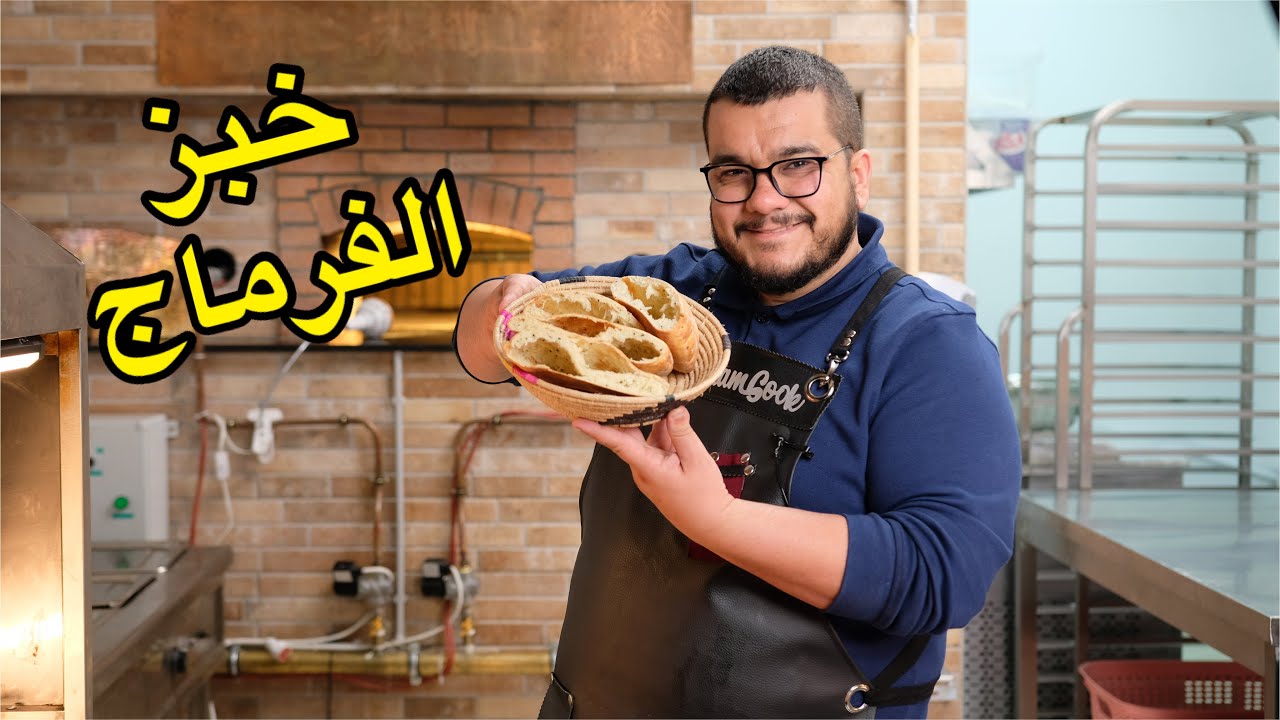 خبز الكوشة لي نديروه فالمطعم خفيف ريشة بزاف بنين و ساهل