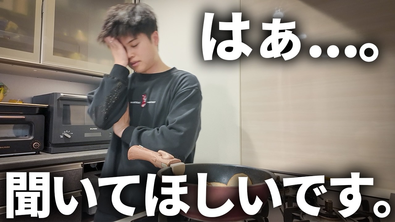 最近起きたマジでイライラしてしまった話😢