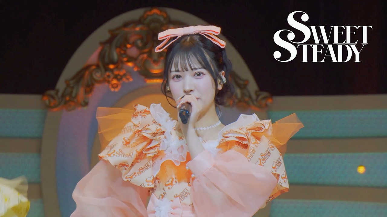 【LIVE映像】SWEET STEADY 『Sweet Cafe』📍Kアリーナ