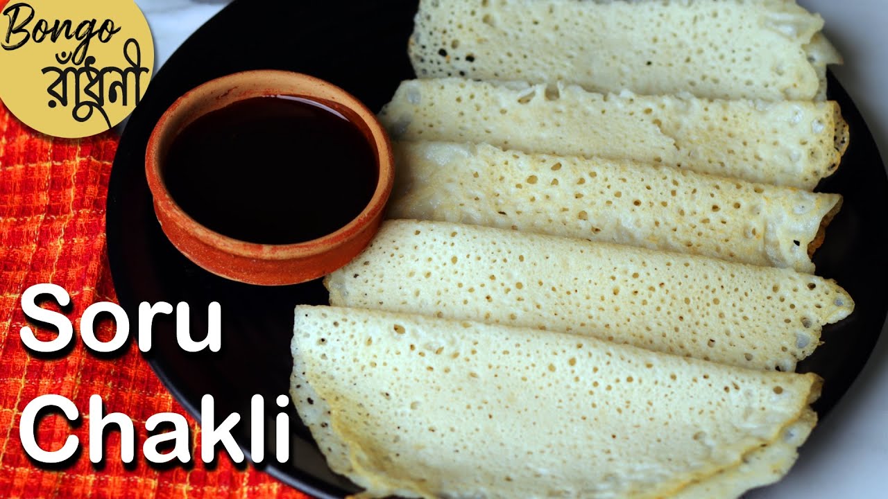 Soru Chakli | Soru Chakli Pitha recipe | Traditional Soru Chakli Pitha recipe | Bengali Pitha recipe