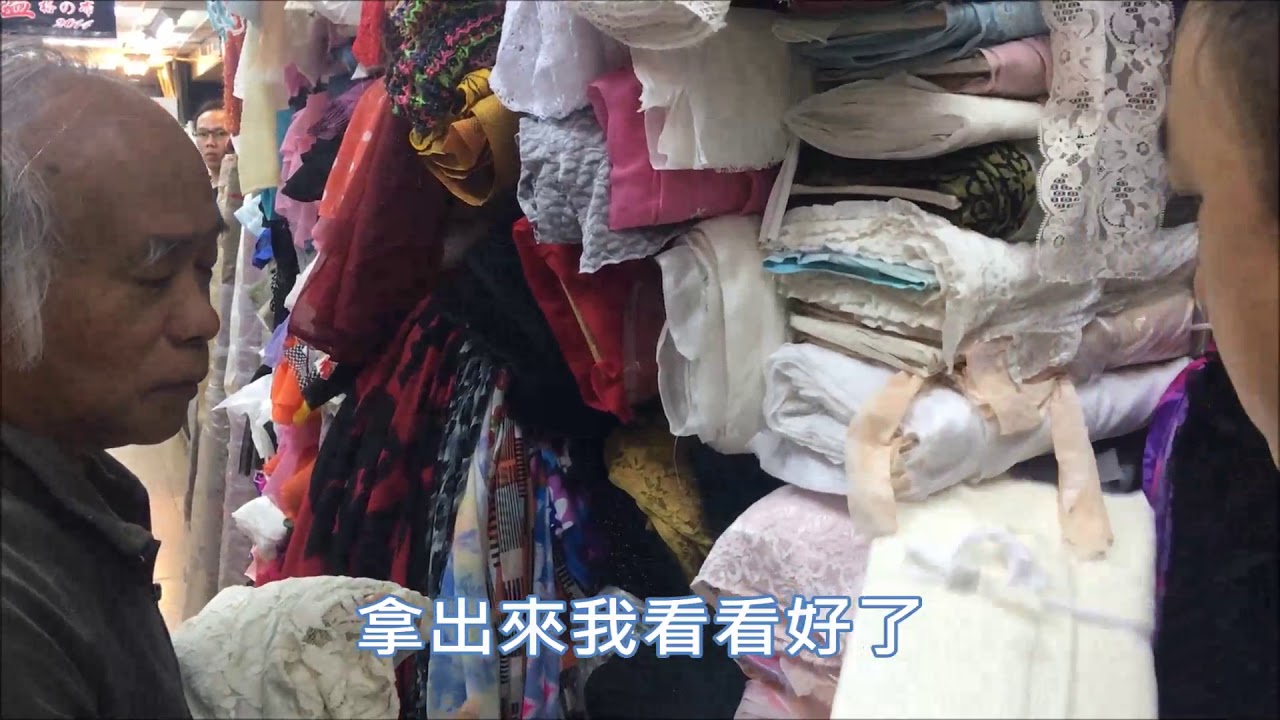 老師傅帶妳來永樂市場找布vlog