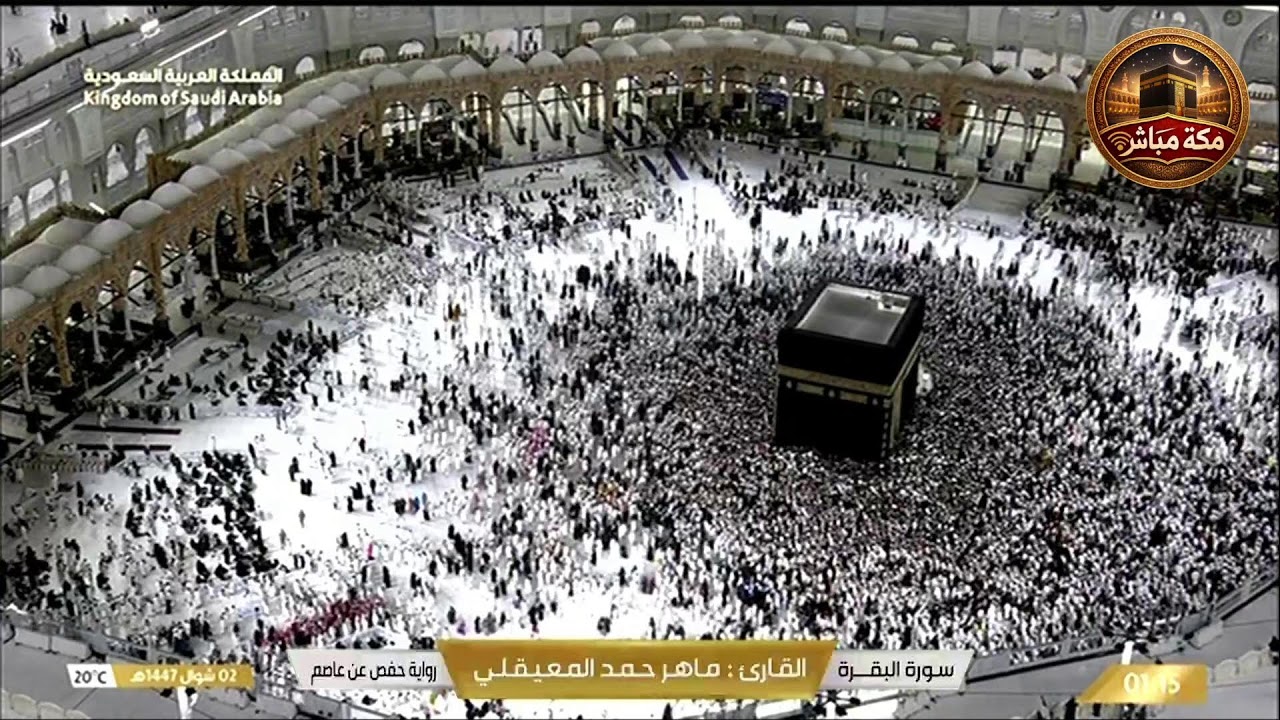 🕋 صلاة العيد في الحرم المكي | مكه المكرمه مباشر الان | الحرم المكي مباشر | مكة مباشر🔴