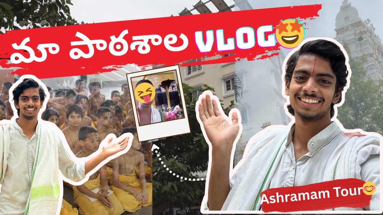 మా పాఠశాలని చూపిస్తాను రండి😊🤩||Vlog😅||#telugu #vlog #minivlog #hometour #teluguvlog #teluguvlogger
