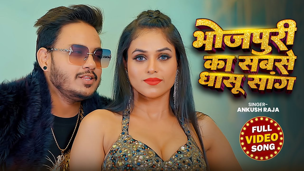 हिट पे हिट गाने | Ankush Raja, Shilpi Raj & Shivani Singh | Hit Pe Hit Gane | Jukebox Video