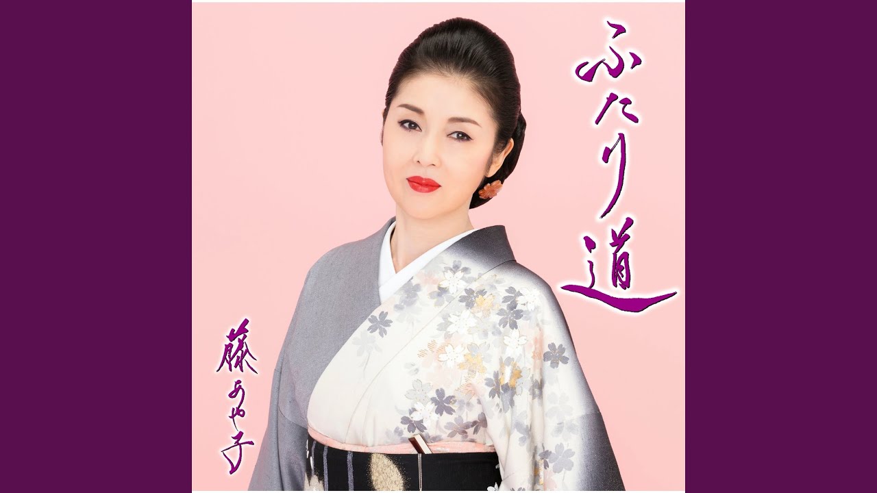 Futarimichi
