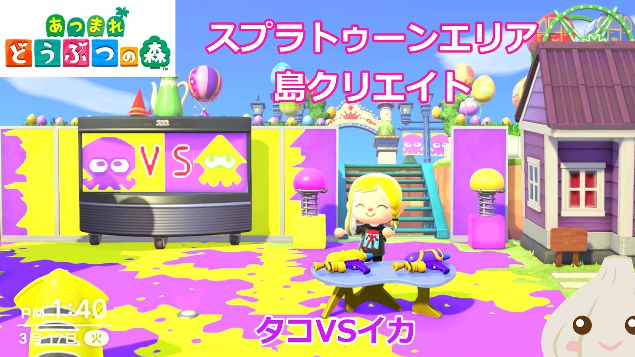 【あつ森】スプラトゥーンエリア作ってみたよ