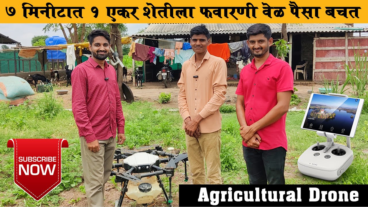 10 लिटर मध्ये 1 एकर औषधं फवारणी करणार ड्रोन | Agricultural Spraying Drone | Detailed Review