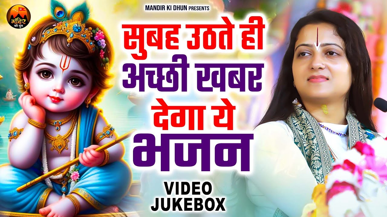 Gaurangi Gauri Ji का सबसे मधुर भजन इसे सुनने के बाद आपका मन शांत हो जाएगा Top 5 Bhajan Gaurangi Ji