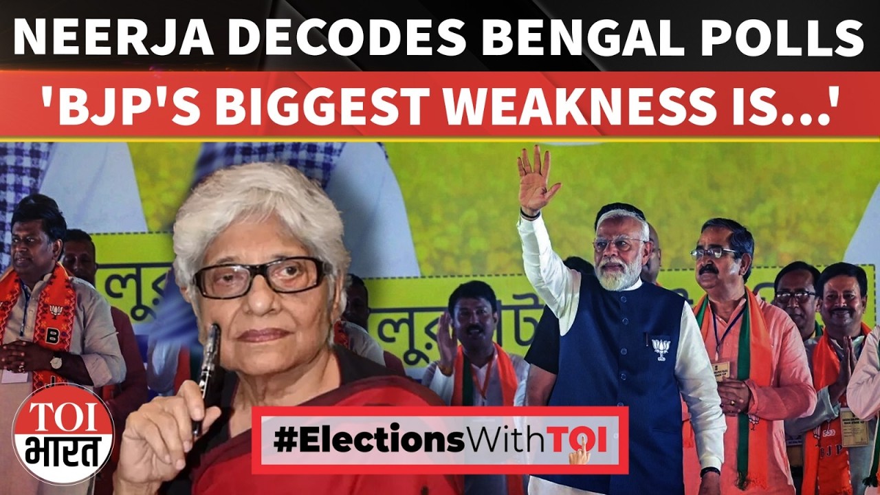'BJP's Biggest Weakness In Bengal Is' Senior Political Analyst Neerja Chowdhury | #ElectionswithTOI