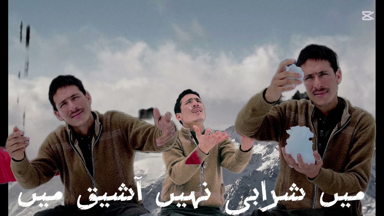 میں شرابی نہیں آشیق میں 