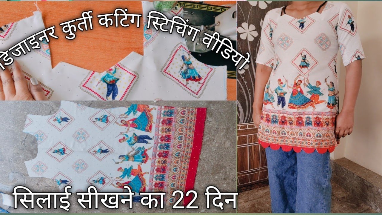 #beautiful suit cutting stitching #kurti cutting stitching videos 