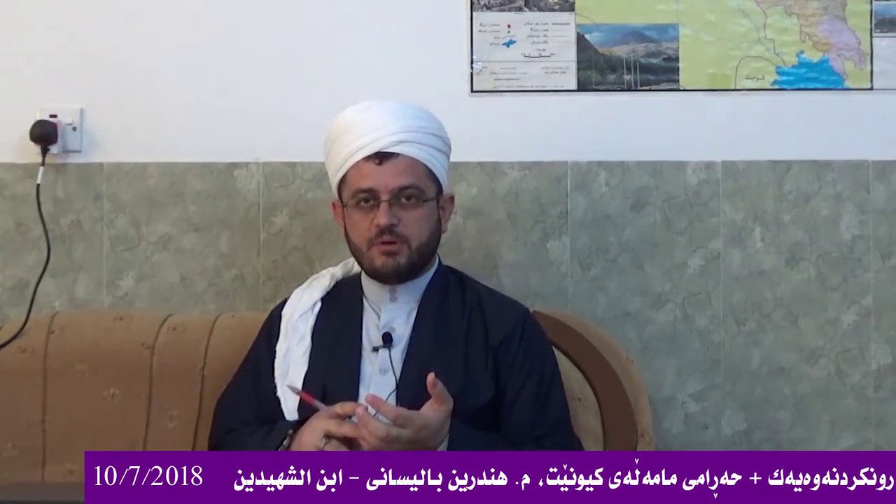 حەڕامی مامەڵە کردن لەناو کیونێت و هاوشێوەکانی + ڕونکردنەوەیەکی زۆر پێویست.ابن الشهیدین