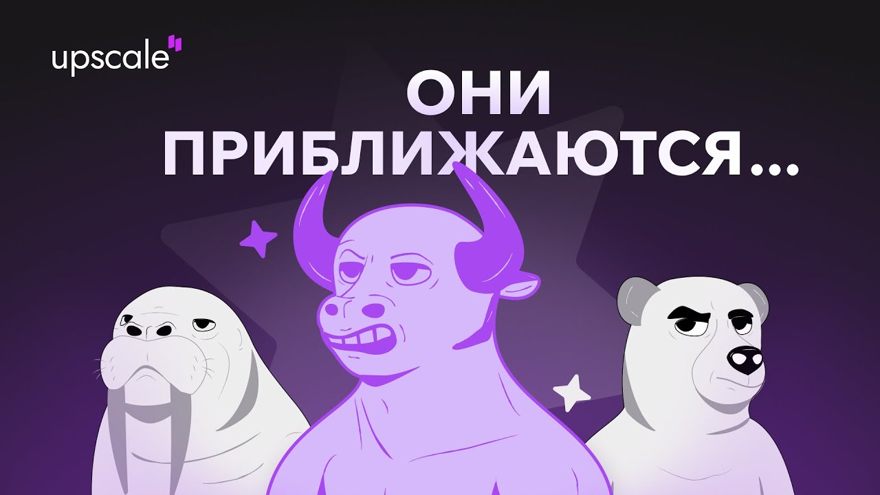 Проп-трейдинг изменился навсегда. МАСШТАБНОЕ обновление Upscale