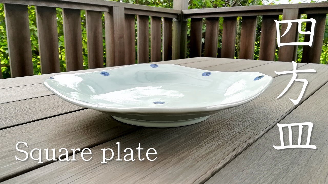 【Pottery】Make a square plate /【陶芸】四方皿の制作