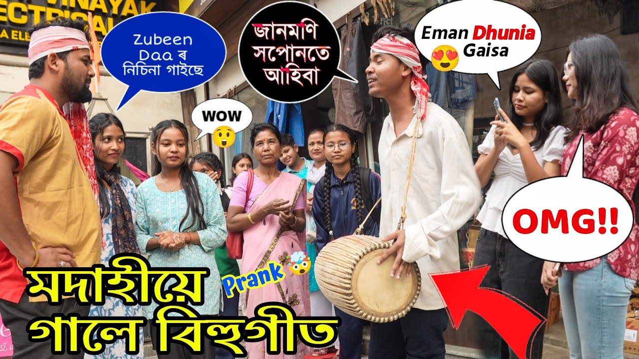 Modahi Singing Bihu Song // Prank Gone Emotional // Demow Prank 2025