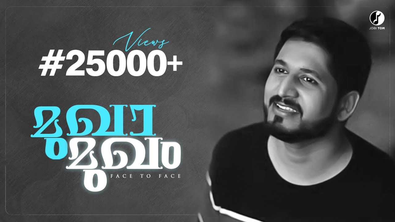 Face2Face | Mukha Mukham | En Swargam | Jobi Tom | Latest Malayalam Gospel Song | New Worship Song