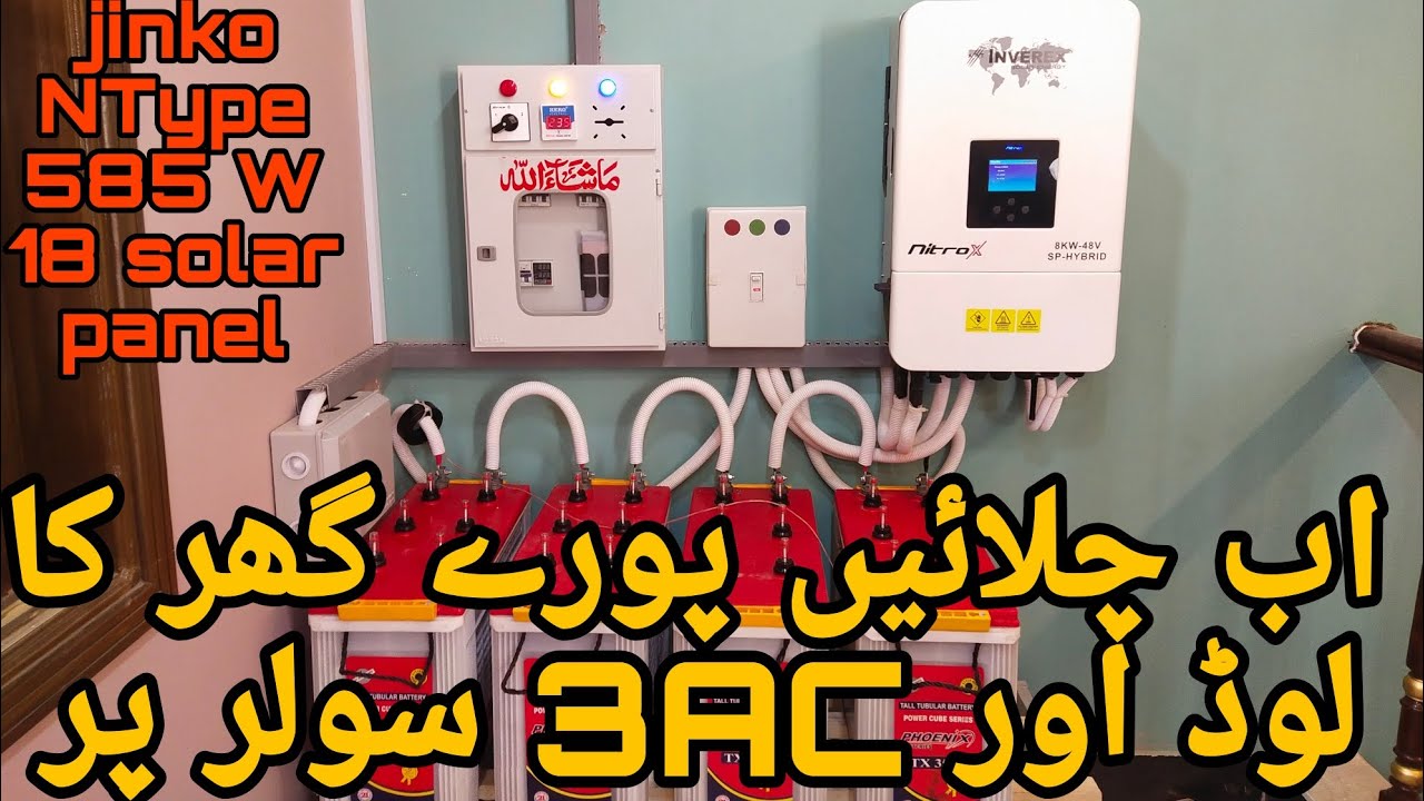 Invirex Nitrox 8 KW Solar System installation# Solar #solarbattery #Adnan Solar Solution#nitrox
