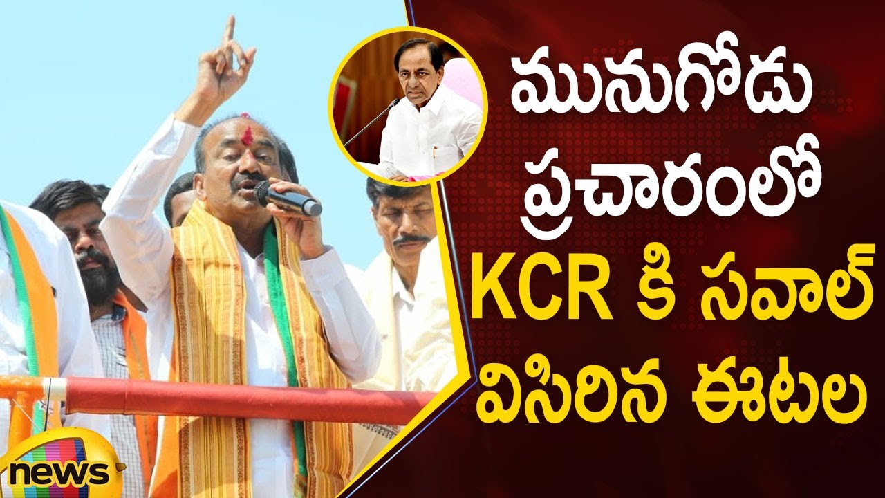 Etela Rajender Open Challenge To CM KCR In Munugode By-Election Campaign | BJP Vs TRS | Mango News