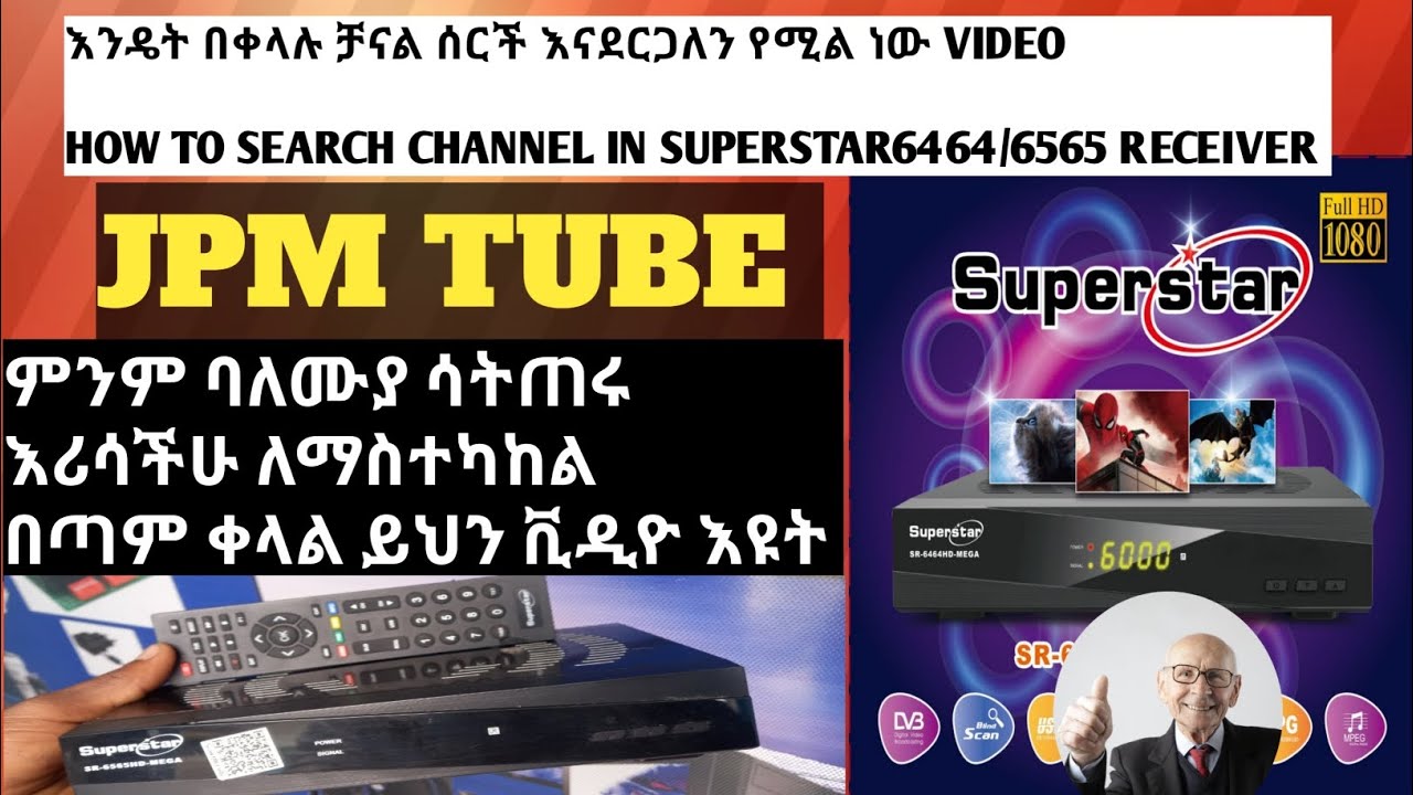 How to search channel in superstar decoder/reciver @እንዴት ቻናል በቀላሉ ሰርች ይደረጋል SUPERSTAR6565/6464 mega