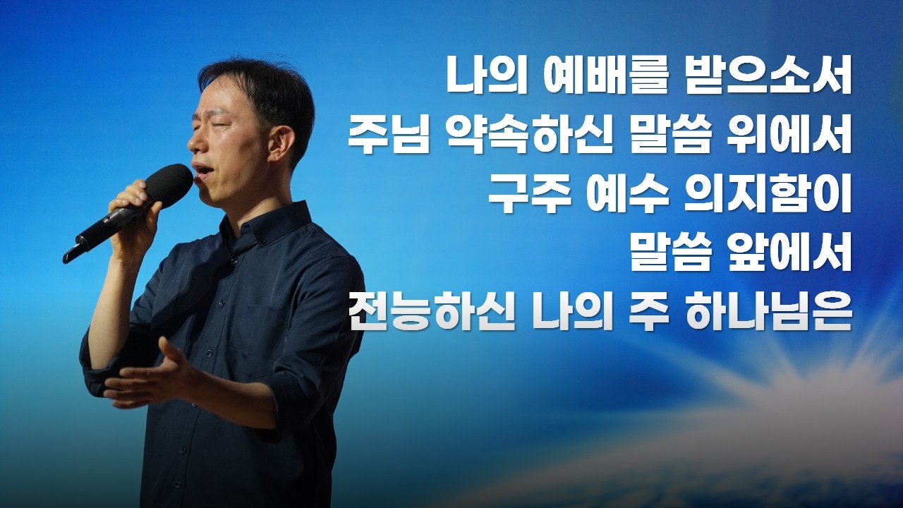 260303-천안침례교회-다시부흥 특별저녁집회-2일차찬양실황