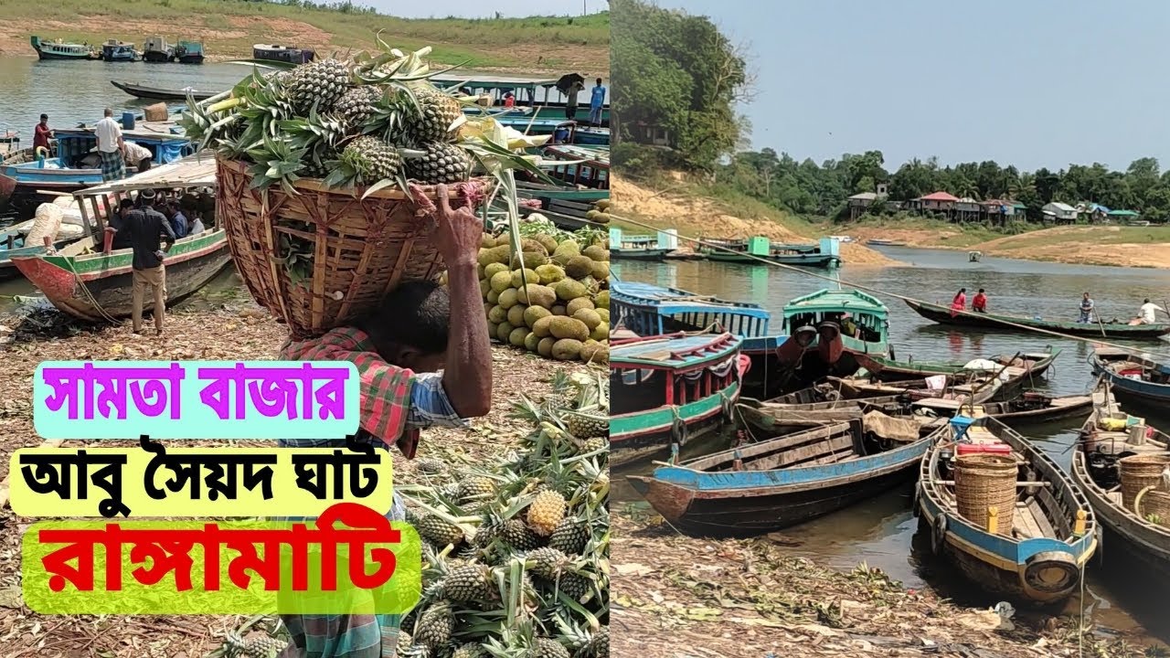 বনরুপা বাজার রাঙ্গামাটি। Bonorupa Bazar. #entertainment #travel #Rangamati