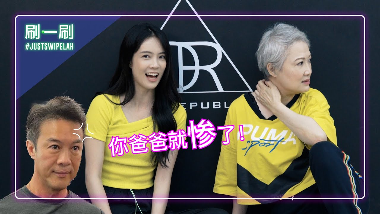 Tay Ying will BREAK UP with anyone her folks object to 爸妈对男友不满意，郑颖会选择…分手! | #justswipelah EP13