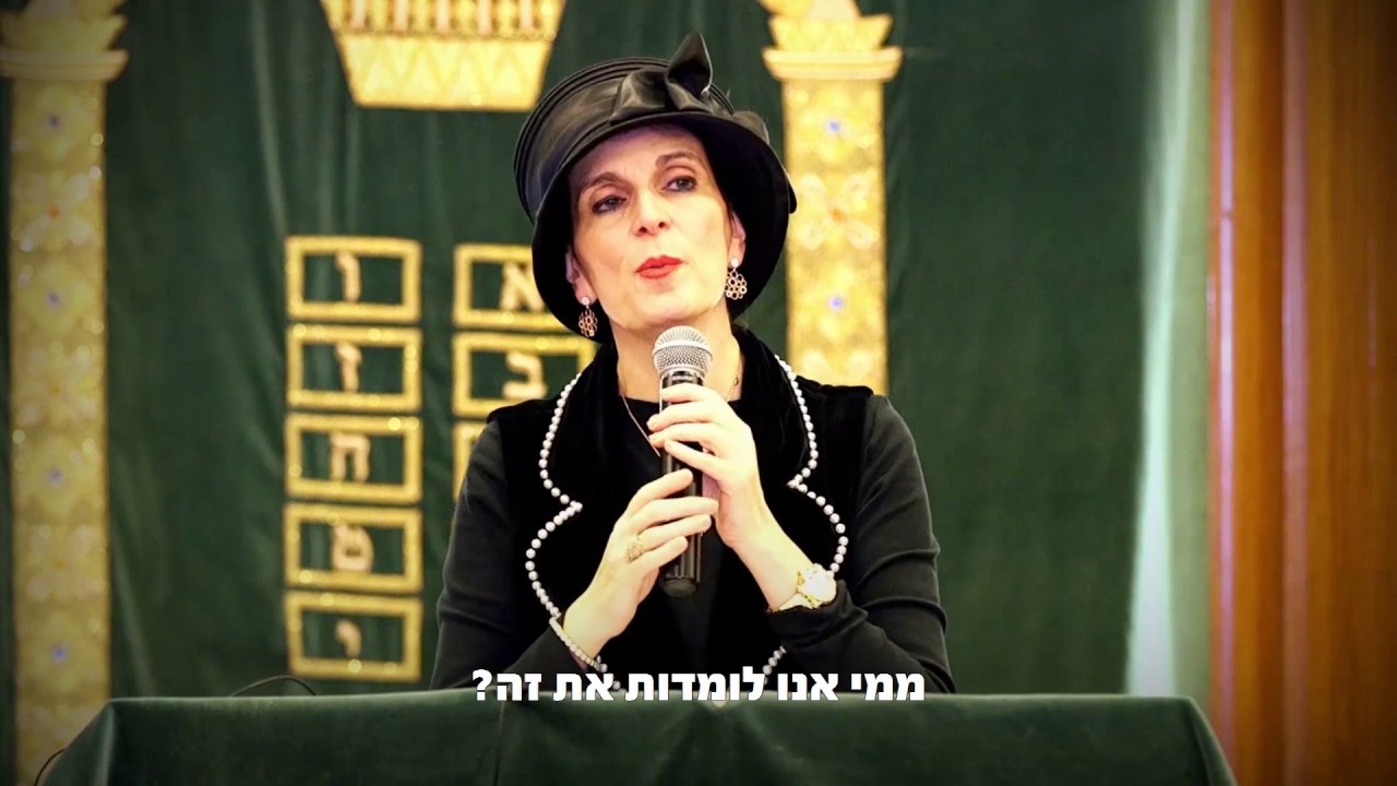 מהו חסד? - הרבנית ימימה מזרחי (עם כתוביות בעברית) HD