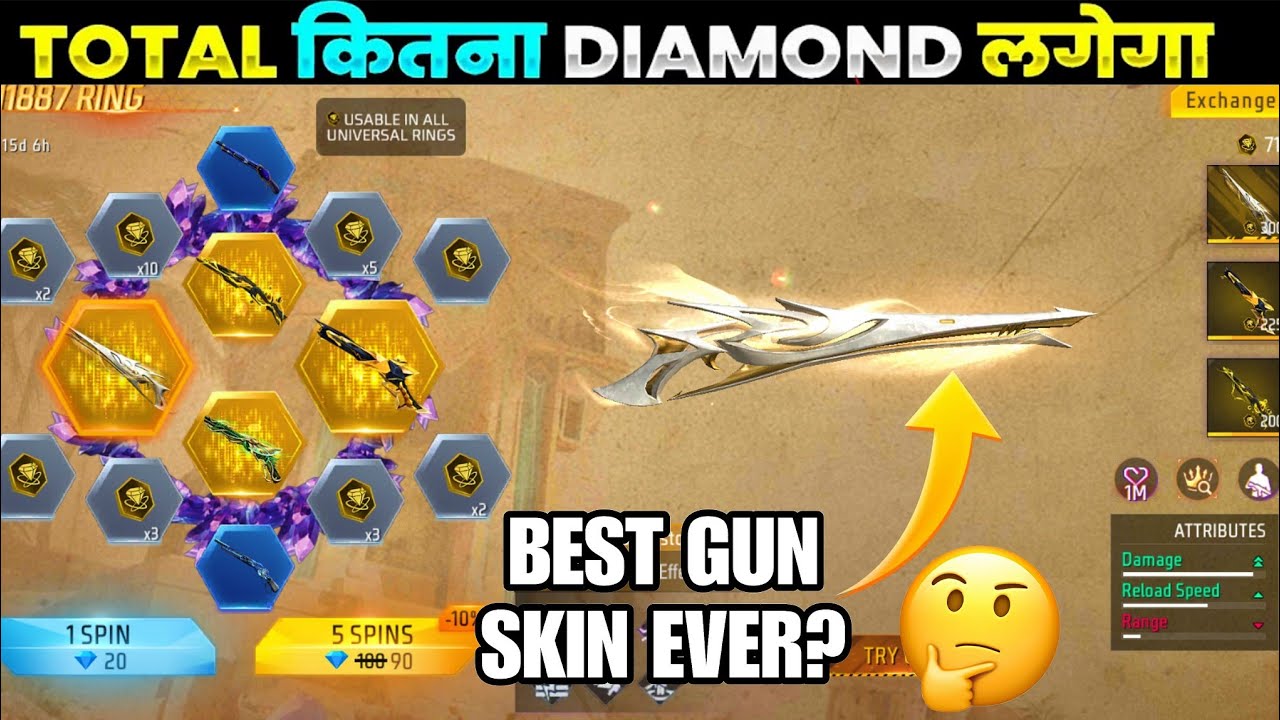 FREEFIRE MAX NEW M1887 🤑RING EVENT🎥 SPIN VIDEO|SPIN IN NEW EVENT IN GARENA FREEFIRE MAX