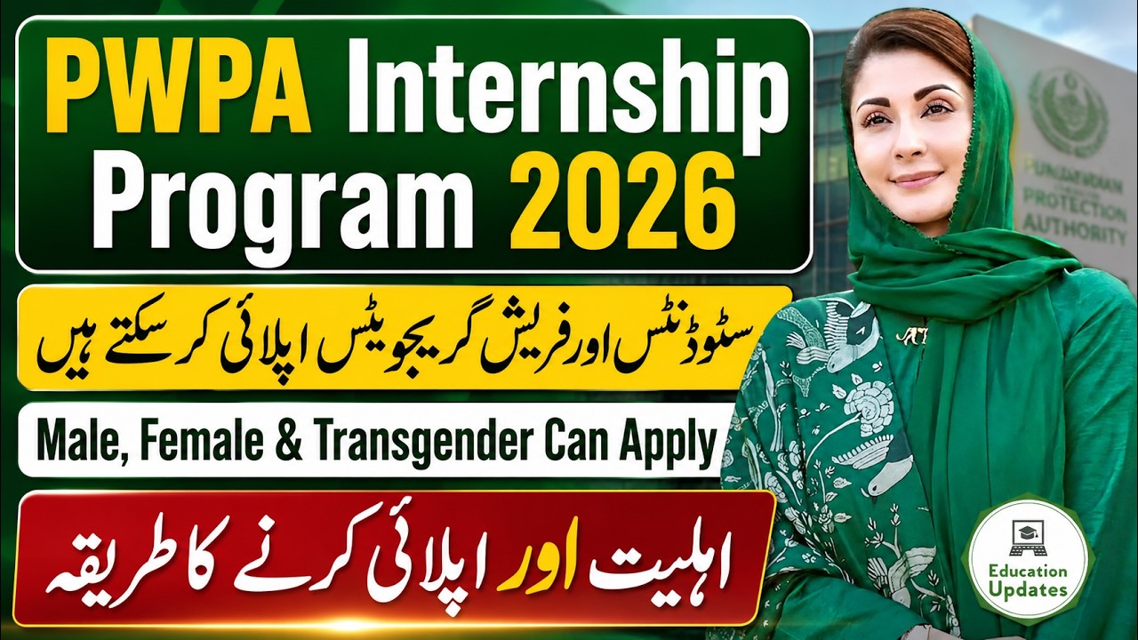 PWPA Internship Program in Punjab 2026 | Complete Apply Process | Punjab Women Protection Authority