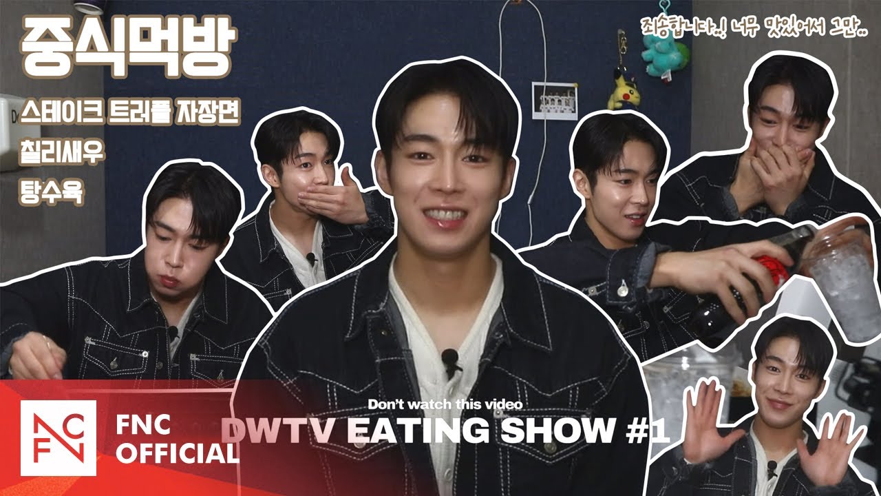 DAWON - 풍미 가득한 스테이크 트러플 자장면, 탕수육, 칠리새우 ASMR 중식 먹방 | DWTV ASMR EATING SHOW #1 | Chinese food MUKBANG