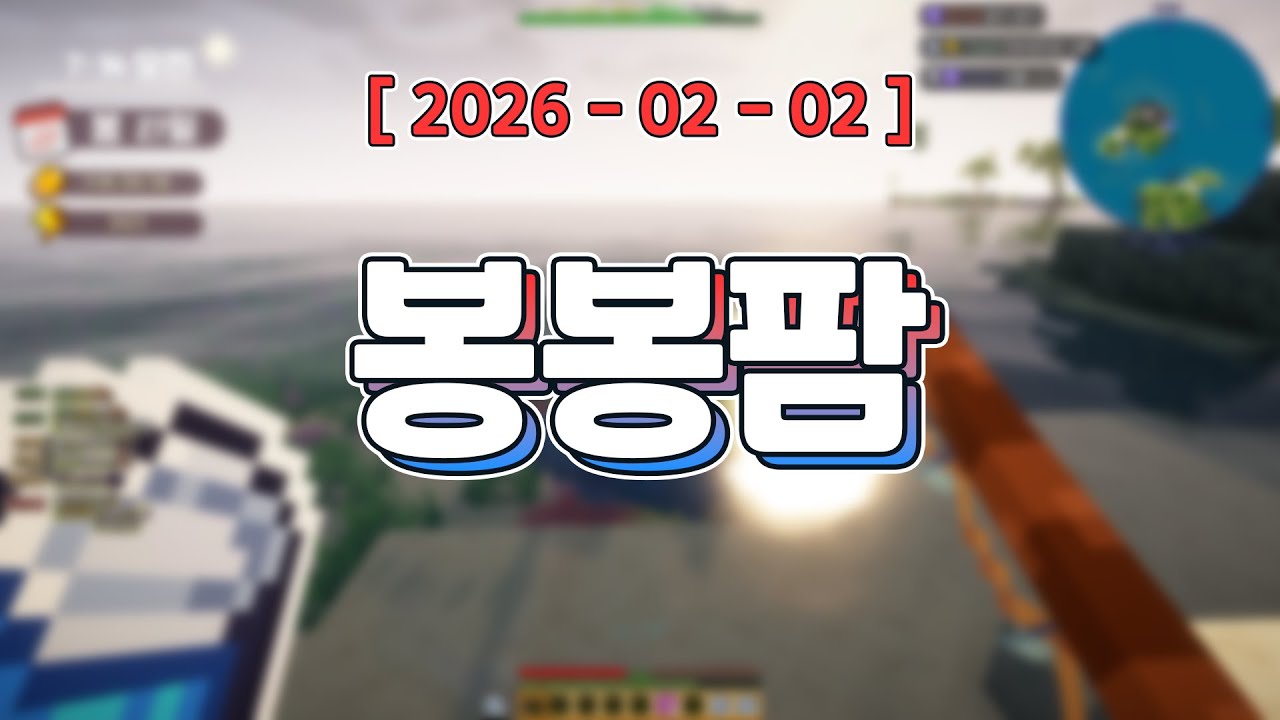 낚시왕의 가호를 받으라ㅣ봉봉팜