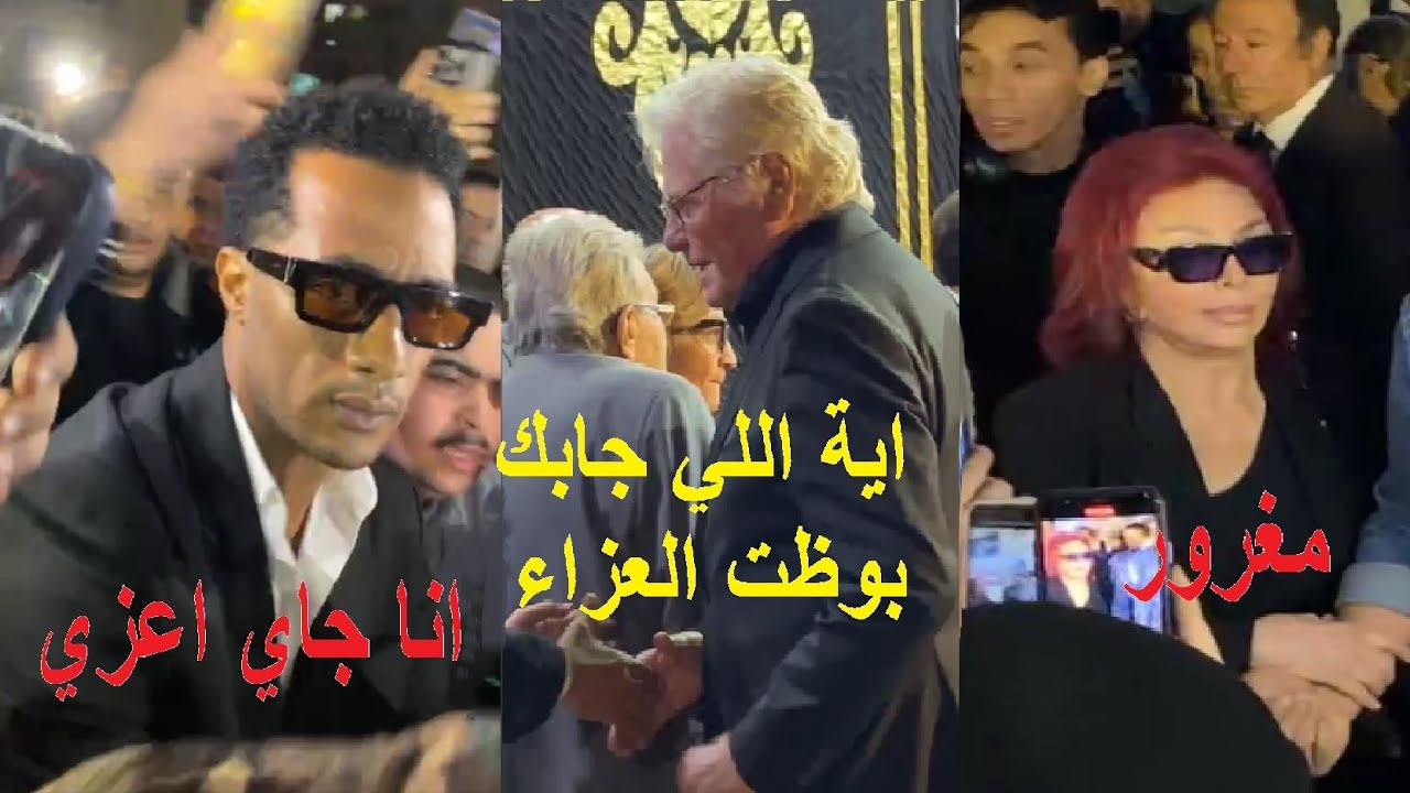 العزاء تحول فرح والناس اتلمت حواليه.. محمد رمضان في عـزاء الفنان مصطفى فهمي