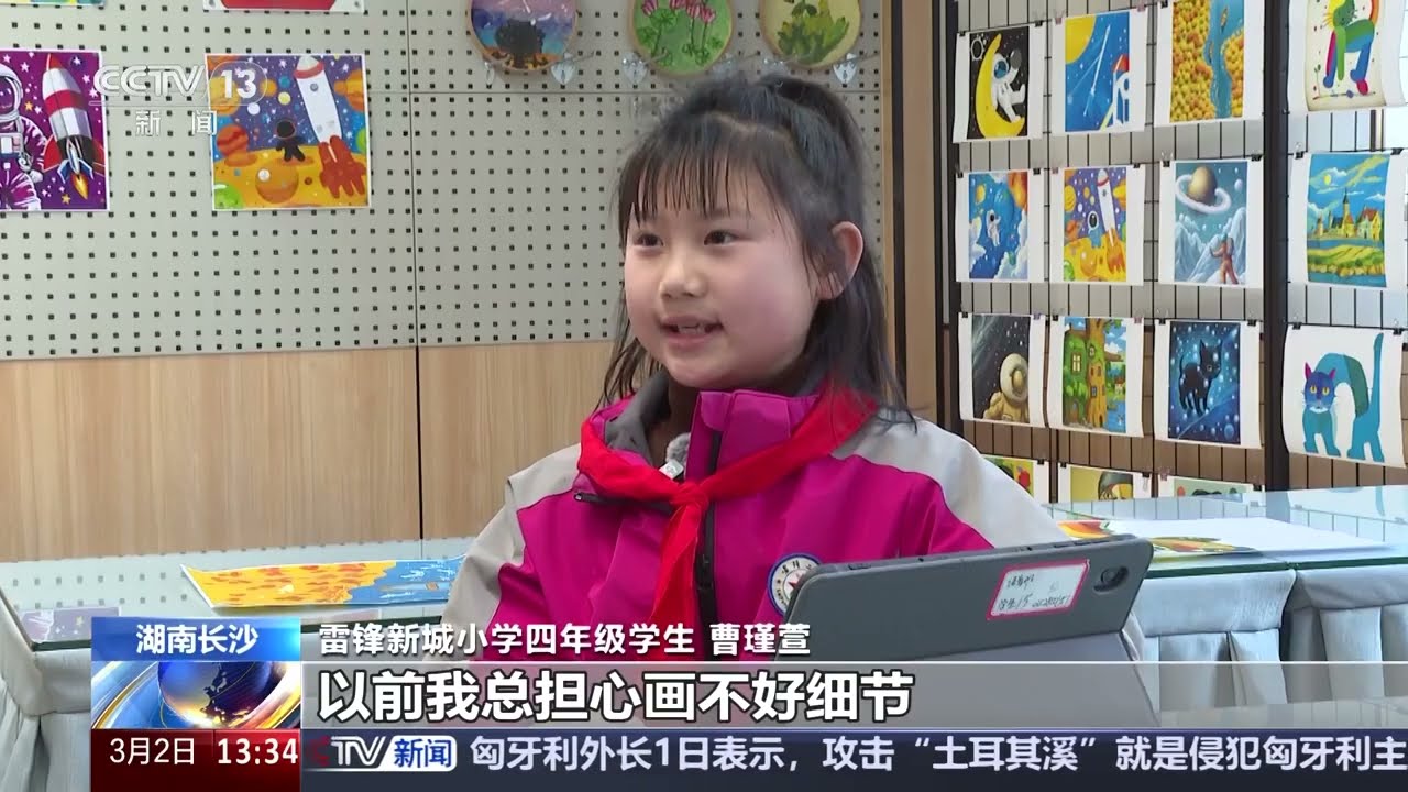 数字化赋能 AI进教室 中小学课堂有哪些变化？