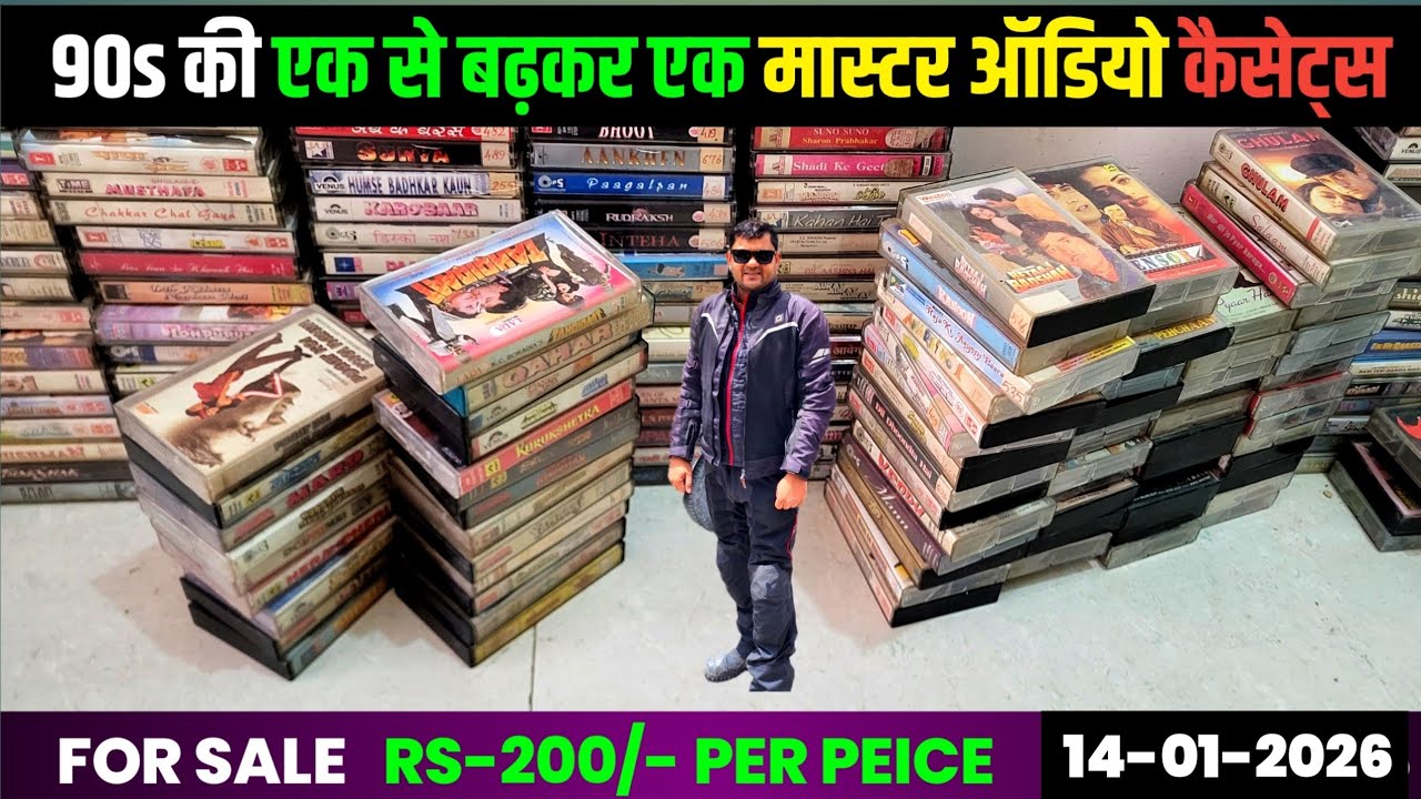 एक से बढकर एक मास्टर कैसेटस का खज़ाना | 90s Rare Master Audio Cassettes For Sale | Contect 9425634777