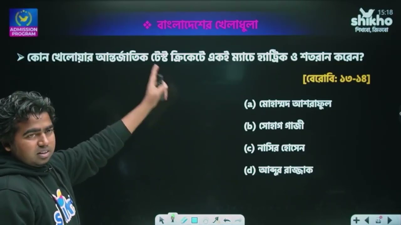 বাংলাদেশের খেলাধুলা Beyond The Basics