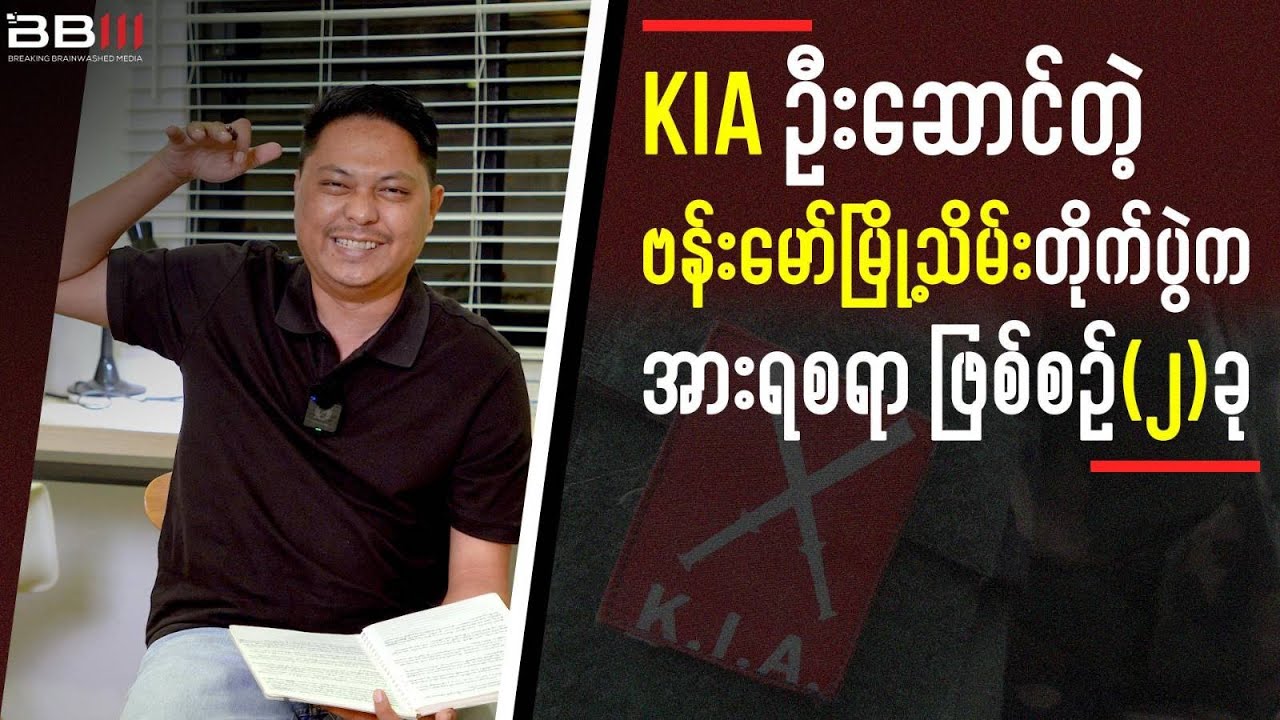 TWO Major Positive Turning Points in the KIA-Led Bhamo Offensive