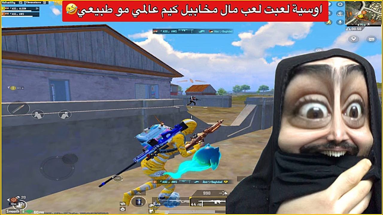 اوسية وجنطل دو سكواد مخيف جلد وضحك للصبح😂ببجي موبايل