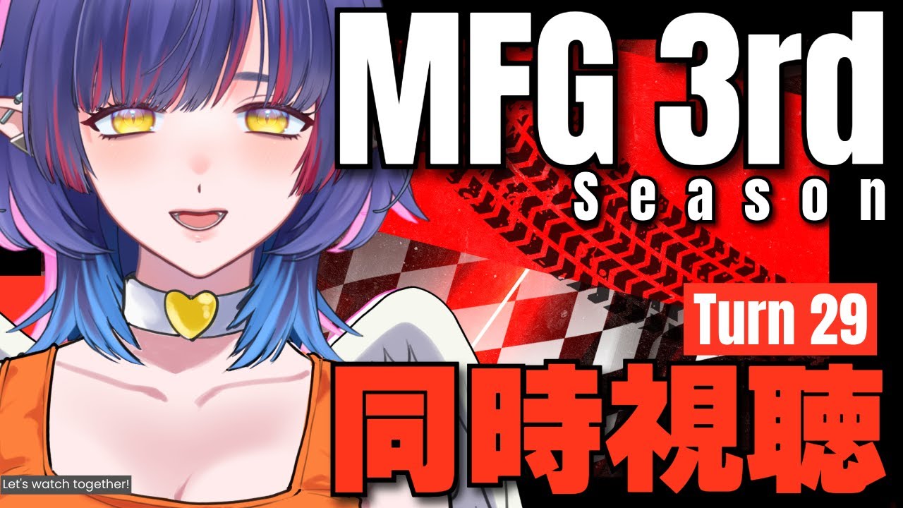 【#mfghost /同時視聴】MFゴースト3rd Season /29話見るよ！【#Vtuber /恋魔リンネ】