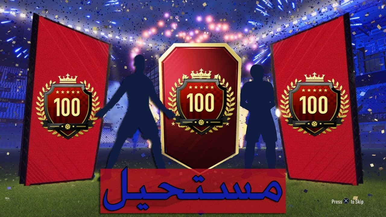 قلتش اسطوري وصلني ال التوب TOP 100  مرتين !!!! مستحيل FIFA 18 I
